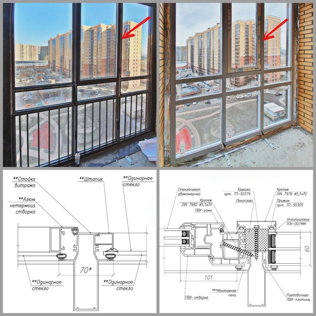 Пример работы и чертеж остекления